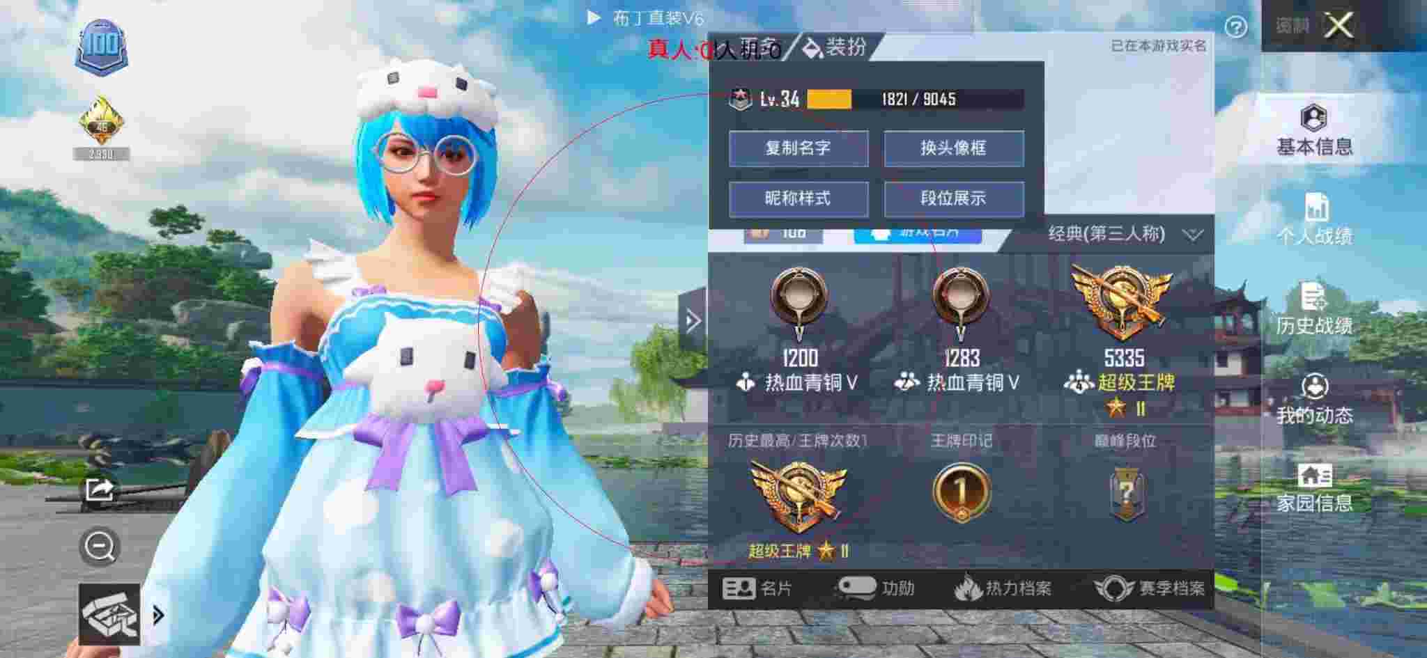 和平精英透视自瞄 - 和平精英外挂隐藏战绩查看方法辅助预览图